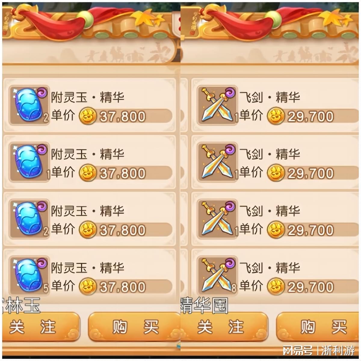 2026亲测，梦幻Q仙还能赚钱吗？新手职业搬砖升级全攻略