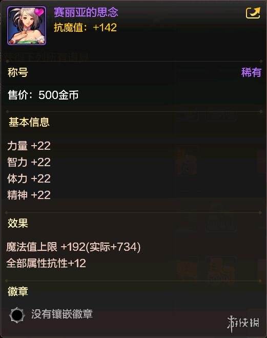 DNF赛利亚的思念是什么类型道具？2026最新获取与用法全解析