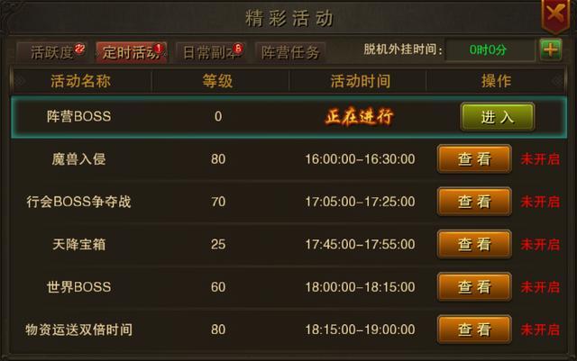 2026传奇续章私服类型全解析，热门需求匹配&新手选服避坑指南